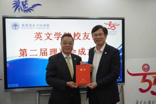 说明: D:\校友工作\2020.12.11第二届理事会成立大会图片\颁发聘书（何校 梁成锦）.jpg