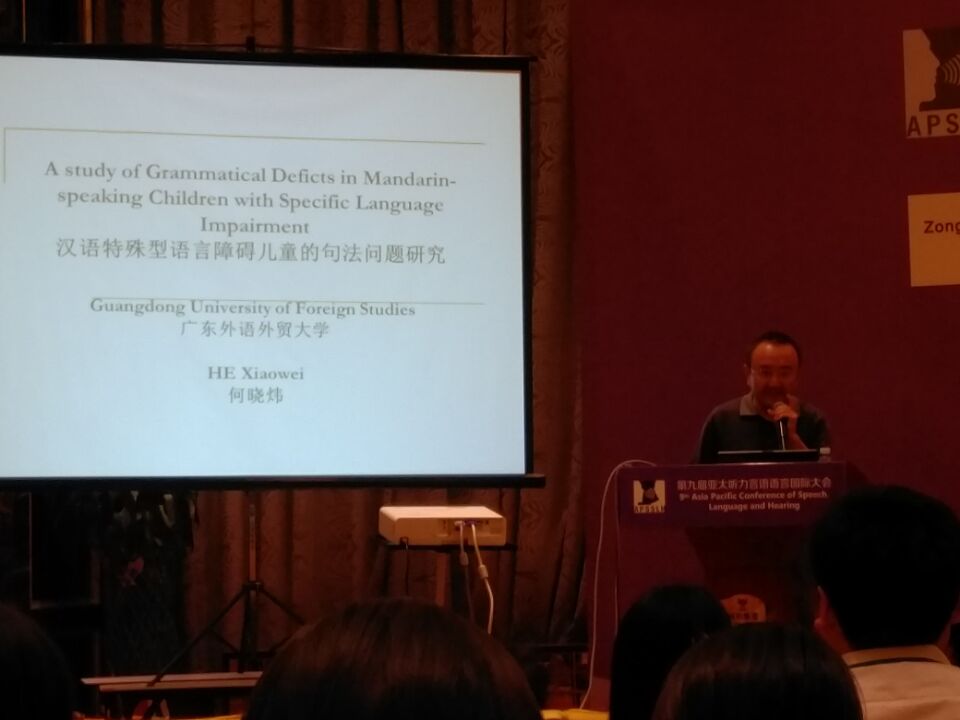 何晓炜教授做现场报告 bevictor伟德