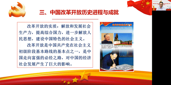 说明: D:\【党建与思政工作】\建党100周年\党史学习教育\bevictor伟德党史学习教育有关情况材料\林绍雄改革开放史专题党课（进程·邓小平）20210610.png