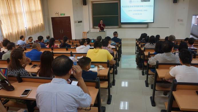 说明: D:\李子丹\新闻和照片\2019\党政\8.24班子会+全院大会\现场.jpg