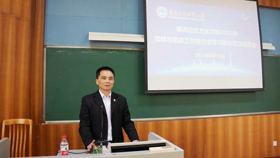 说明: D:\Safira 工作文件夹\2021-03-25 bevictor伟德党员干部党建与思政工作布置会\林绍雄主持.jpg