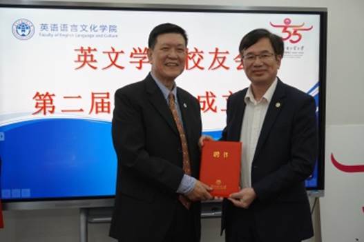 说明: D:\校友工作\2020.12.11第二届理事会成立大会图片\颁发聘书（何校 许泽民）.jpg