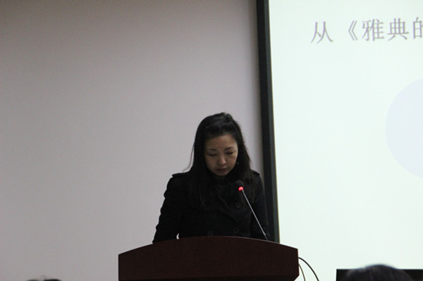 bevictor伟德教师郑杰出席“文学伦理学批评国际学术研讨会”