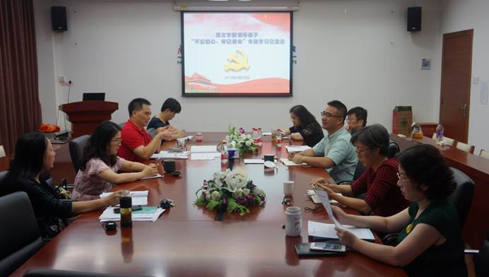 说明: D:\李子丹\新闻和照片\2019\党政\9.29领导班子集体学习不忘初心牢记使命\现场.jpg