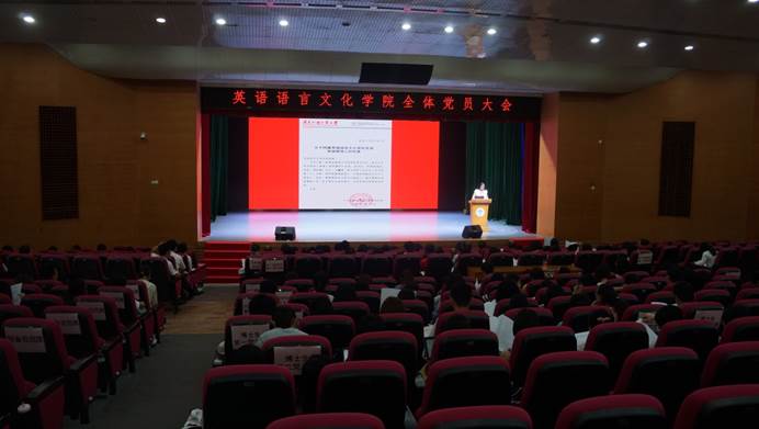 说明: D:\李子丹\新闻和照片\2019\党政\7.2党员大会\现场.jpg